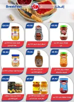 Ofertas de Mercado de Bassem Alsahl Alshmala de 11 a 28 junio 2026 Chapuzón de verano - Mercado de Bassem - Egipto - 11 junio 2026 – 28 junio 2026 - Página 10