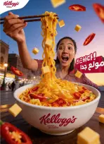 Ofertas de Mercado de Bassem Alsahl Alshmala de 11 a 28 junio 2026 Chapuzón de verano - Mercado de Bassem - Egipto - 11 junio 2026 – 28 junio 2026 - Página 48