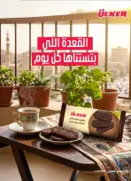 Ofertas de Mercado de Bassem Alsahl Alshmala de 11 a 28 junio 2026 Chapuzón de verano - Mercado de Bassem - Egipto - 11 junio 2026 – 28 junio 2026 - Página 40