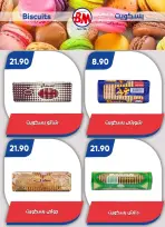 Ofertas de Mercado de Bassem Alsahl Alshmala de 11 a 28 junio 2026 Chapuzón de verano - Mercado de Bassem - Egipto - 11 junio 2026 – 28 junio 2026 - Página 7