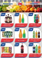 Ofertas de Mercado de Bassem Alsahl Alshmala de 11 a 28 junio 2026 Chapuzón de verano - Mercado de Bassem - Egipto - 11 junio 2026 – 28 junio 2026 - Página 29