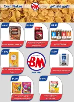 Ofertas de Mercado de Bassem Alsahl Alshmala de 11 a 28 junio 2026 Chapuzón de verano - Mercado de Bassem - Egipto - 11 junio 2026 – 28 junio 2026 - Página 23