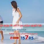Ofertas de Mercado de Bassem Alsahl Alshmala de 11 a 28 junio 2026 Chapuzón de verano - Mercado de Bassem - Egipto - 11 junio 2026 – 28 junio 2026 - Página 1
