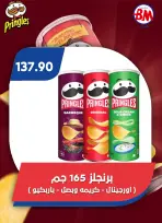 Ofertas de Mercado de Bassem Alsahl Alshmala de 11 a 28 junio 2026 Chapuzón de verano - Mercado de Bassem - Egipto - 11 junio 2026 – 28 junio 2026 - Página 4