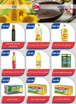 Ofertas de Mercado de Bassem Alsahl Alshmala de 11 a 28 junio 2026 Chapuzón de verano - Mercado de Bassem - Egipto - 11 junio 2026 – 28 junio 2026 - Página 18