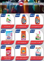 Ofertas de Mercado de Bassem Alsahl Alshmala de 11 a 28 junio 2026 Chapuzón de verano - Mercado de Bassem - Egipto - 11 junio 2026 – 28 junio 2026 - Página 33