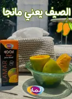 Ofertas de Mercado de Bassem Alsahl Alshmala de 11 a 28 junio 2026 Chapuzón de verano - Mercado de Bassem - Egipto - 11 junio 2026 – 28 junio 2026 - Página 44