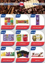 Ofertas de Mercado de Bassem Alsahl Alshmala de 11 a 28 junio 2026 Chapuzón de verano - Mercado de Bassem - Egipto - 11 junio 2026 – 28 junio 2026 - Página 20