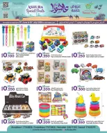 Ofertas de Orgullo de Bahrein Bahréin de 17 junio a 15 julio 2026 Ofertas de Ashura - Orgullo de Bahrein - Bahréin - 17 junio 2026 – 15 julio 2026 - Página 15