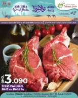 Ofertas de Orgullo de Bahrein Bahréin de 17 junio a 15 julio 2026 Ofertas de Ashura - Orgullo de Bahrein - Bahréin - 17 junio 2026 – 15 julio 2026 - Página 3