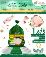 Ofertas de Orgullo de Bahrein Bahréin de 17 junio a 15 julio 2026 Ofertas de Ashura - Orgullo de Bahrein - Bahréin - 17 junio 2026 – 15 julio 2026 - Página 2
