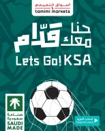 عروض أسواق التميمى السعودية من ٣٠ ذو الحجة ١٤٤٧ هـ حتى ٢ محرم ١٤٤٨ هـ (١٦ إلى ١٨ يونيو ٢٠٢٦) حنا معك قدام - أسواق التميمى - السعودية - 16 يونيو 2026 – 18 يونيو 2026 - صفحة 1