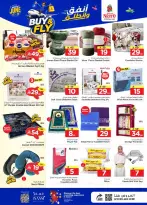 عروض نستو بفروع الخبر ,الجبيل ,الضباب والأحساء من ١ حتى ٧ محرم ١٤٤٨ هـ (١٧ إلى ٢٣ يونيو ٢٠٢٦) أنفق وانطلق - نستو - السعودية - 17 يونيو 2026 – 23 يونيو 2026 - صفحة 22