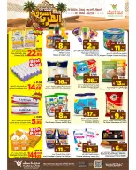 عروض مارك اند سيف بفرع الأحساء من ١ حتى ٧ محرم ١٤٤٨ هـ (١٧ إلى ٢٣ يونيو ٢٠٢٦) عروض السوق العربي - مارك اند سيف - السعودية - 17 يونيو 2026 – 23 يونيو 2026 - صفحة 13