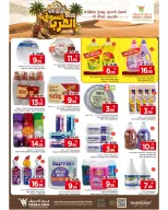 عروض مارك اند سيف بفرع الأحساء من ١ حتى ٧ محرم ١٤٤٨ هـ (١٧ إلى ٢٣ يونيو ٢٠٢٦) عروض السوق العربي - مارك اند سيف - السعودية - 17 يونيو 2026 – 23 يونيو 2026 - صفحة 26