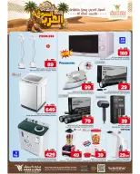 عروض مارك اند سيف بفرع الأحساء من ١ حتى ٧ محرم ١٤٤٨ هـ (١٧ إلى ٢٣ يونيو ٢٠٢٦) عروض السوق العربي - مارك اند سيف - السعودية - 17 يونيو 2026 – 23 يونيو 2026 - صفحة 19