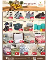 عروض مارك اند سيف بفرع الأحساء من ١ حتى ٧ محرم ١٤٤٨ هـ (١٧ إلى ٢٣ يونيو ٢٠٢٦) عروض السوق العربي - مارك اند سيف - السعودية - 17 يونيو 2026 – 23 يونيو 2026 - صفحة 23