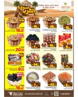 عروض مارك اند سيف بفرع الأحساء من ١ حتى ٧ محرم ١٤٤٨ هـ (١٧ إلى ٢٣ يونيو ٢٠٢٦) عروض السوق العربي - مارك اند سيف - السعودية - 17 يونيو 2026 – 23 يونيو 2026 - صفحة 16