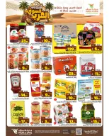 عروض مارك اند سيف بفرع الأحساء من ١ حتى ٧ محرم ١٤٤٨ هـ (١٧ إلى ٢٣ يونيو ٢٠٢٦) عروض السوق العربي - مارك اند سيف - السعودية - 17 يونيو 2026 – 23 يونيو 2026 - صفحة 7