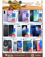 عروض مارك اند سيف بفرع الأحساء من ١ حتى ٧ محرم ١٤٤٨ هـ (١٧ إلى ٢٣ يونيو ٢٠٢٦) عروض السوق العربي - مارك اند سيف - السعودية - 17 يونيو 2026 – 23 يونيو 2026 - صفحة 17
