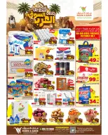 عروض مارك اند سيف بفرع الأحساء من ١ حتى ٧ محرم ١٤٤٨ هـ (١٧ إلى ٢٣ يونيو ٢٠٢٦) عروض السوق العربي - مارك اند سيف - السعودية - 17 يونيو 2026 – 23 يونيو 2026 - صفحة 1