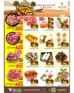 عروض مارك اند سيف بفرع الأحساء من ١ حتى ٧ محرم ١٤٤٨ هـ (١٧ إلى ٢٣ يونيو ٢٠٢٦) عروض السوق العربي - مارك اند سيف - السعودية - 17 يونيو 2026 – 23 يونيو 2026 - صفحة 12