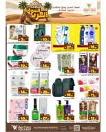 عروض مارك اند سيف بفرع الأحساء من ١ حتى ٧ محرم ١٤٤٨ هـ (١٧ إلى ٢٣ يونيو ٢٠٢٦) عروض السوق العربي - مارك اند سيف - السعودية - 17 يونيو 2026 – 23 يونيو 2026 - صفحة 9