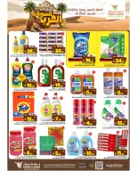 عروض مارك اند سيف بفرع الأحساء من ١ حتى ٧ محرم ١٤٤٨ هـ (١٧ إلى ٢٣ يونيو ٢٠٢٦) عروض السوق العربي - مارك اند سيف - السعودية - 17 يونيو 2026 – 23 يونيو 2026 - صفحة 14