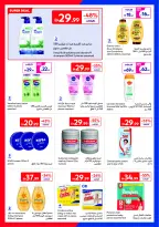 عروض كارفور الإمارات من ١٦ حتى ٢٥ يونيو ٢٠٢٦ عروض لصيف مليء بالحماس - كارفور - الإمارات - 16 يونيو 2026 – 25 يونيو 2026 - صفحة 16