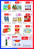 عروض كارفور الإمارات من ١٦ حتى ٢٥ يونيو ٢٠٢٦ عروض لصيف مليء بالحماس - كارفور - الإمارات - 16 يونيو 2026 – 25 يونيو 2026 - صفحة 5
