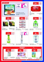 عروض كارفور الإمارات من ١٦ حتى ٢٥ يونيو ٢٠٢٦ عروض لصيف مليء بالحماس - كارفور - الإمارات - 16 يونيو 2026 – 25 يونيو 2026 - صفحة 6