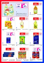 عروض كارفور الإمارات من ١٦ حتى ٢٥ يونيو ٢٠٢٦ عروض لصيف مليء بالحماس - كارفور - الإمارات - 16 يونيو 2026 – 25 يونيو 2026 - صفحة 8