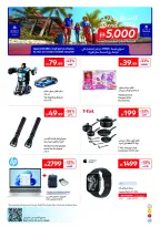 عروض كارفور الإمارات من ١٦ حتى ٢٥ يونيو ٢٠٢٦ صيف ملئ بالمرح - كارفور - الإمارات - 16 يونيو 2026 – 25 يونيو 2026 - صفحة 15