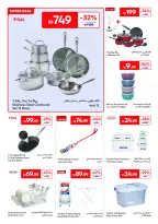 عروض كارفور الإمارات من ١٦ حتى ٢٥ يونيو ٢٠٢٦ صيف ملئ بالمرح - كارفور - الإمارات - 16 يونيو 2026 – 25 يونيو 2026 - صفحة 8