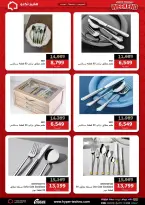 عروض هايبر تكنو مصر من ١٨ حتى ٢٠ يونيو ٢٠٢٦ عروض نهاية الأسبوع - هايبر تكنو - مصر - 18 يونيو 2026 – 20 يونيو 2026 - صفحة 26