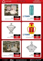 عروض هايبر تكنو مصر من ١٨ حتى ٢٠ يونيو ٢٠٢٦ عروض نهاية الأسبوع - هايبر تكنو - مصر - 18 يونيو 2026 – 20 يونيو 2026 - صفحة 12