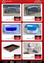 عروض هايبر تكنو مصر من ١٨ حتى ٢٠ يونيو ٢٠٢٦ عروض نهاية الأسبوع - هايبر تكنو - مصر - 18 يونيو 2026 – 20 يونيو 2026 - صفحة 28