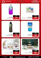 عروض هايبر تكنو مصر من ١٨ حتى ٢٠ يونيو ٢٠٢٦ عروض نهاية الأسبوع - هايبر تكنو - مصر - 18 يونيو 2026 – 20 يونيو 2026 - صفحة 22