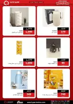 عروض هايبر تكنو مصر من ١٨ حتى ٢٠ يونيو ٢٠٢٦ عروض نهاية الأسبوع - هايبر تكنو - مصر - 18 يونيو 2026 – 20 يونيو 2026 - صفحة 11