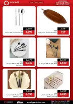 عروض هايبر تكنو مصر من ١٨ حتى ٢٠ يونيو ٢٠٢٦ عروض نهاية الأسبوع - هايبر تكنو - مصر - 18 يونيو 2026 – 20 يونيو 2026 - صفحة 20