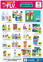 Offres Hypermarché Al Wafa Shola Mall, Khurais Mall de 1 à 7 Muharram 1448 AH (17 au 23 juin 2026) Sauvegarder et partir - Hypermarché Al Wafa - Arabie Saoudite - 17 juin 2026 – 23 juin 2026 - Page 16