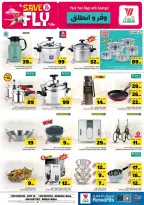 Offres Hypermarché Al Wafa Shola Mall, Khurais Mall de 1 à 7 Muharram 1448 AH (17 au 23 juin 2026) Sauvegarder et partir - Hypermarché Al Wafa - Arabie Saoudite - 17 juin 2026 – 23 juin 2026 - Page 18
