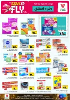 Offres Hypermarché Al Wafa Shola Mall, Khurais Mall de 1 à 7 Muharram 1448 AH (17 au 23 juin 2026) Sauvegarder et partir - Hypermarché Al Wafa - Arabie Saoudite - 17 juin 2026 – 23 juin 2026 - Page 17