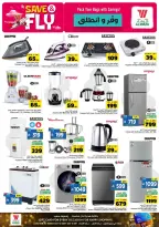 Offres Hypermarché Al Wafa Shola Mall, Khurais Mall de 1 à 7 Muharram 1448 AH (17 au 23 juin 2026) Sauvegarder et partir - Hypermarché Al Wafa - Arabie Saoudite - 17 juin 2026 – 23 juin 2026 - Page 25
