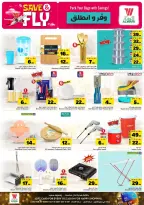 Offres Hypermarché Al Wafa Shola Mall, Khurais Mall de 1 à 7 Muharram 1448 AH (17 au 23 juin 2026) Sauvegarder et partir - Hypermarché Al Wafa - Arabie Saoudite - 17 juin 2026 – 23 juin 2026 - Page 19