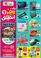 Offres Hypermarché Al Wafa Shola Mall, Khurais Mall de 1 à 7 Muharram 1448 AH (17 au 23 juin 2026) Sauvegarder et partir - Hypermarché Al Wafa - Arabie Saoudite - 17 juin 2026 – 23 juin 2026 - Page 29