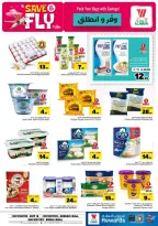 Offres Hypermarché Al Wafa Shola Mall, Khurais Mall de 1 à 7 Muharram 1448 AH (17 au 23 juin 2026) Sauvegarder et partir - Hypermarché Al Wafa - Arabie Saoudite - 17 juin 2026 – 23 juin 2026 - Page 12
