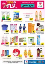 Offres Hypermarché Al Wafa Shola Mall, Khurais Mall de 1 à 7 Muharram 1448 AH (17 au 23 juin 2026) Sauvegarder et partir - Hypermarché Al Wafa - Arabie Saoudite - 17 juin 2026 – 23 juin 2026 - Page 14