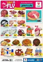 Offres Hypermarché Al Wafa Dammam de 1 à 7 Muharram 1448 AH (17 au 23 juin 2026) Sauvegarder et partir - Hypermarché Al Wafa - Arabie Saoudite - 17 juin 2026 – 23 juin 2026 - Page 4