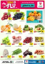 Offres Hypermarché Al Wafa Dammam de 1 à 7 Muharram 1448 AH (17 au 23 juin 2026) Sauvegarder et partir - Hypermarché Al Wafa - Arabie Saoudite - 17 juin 2026 – 23 juin 2026 - Page 3